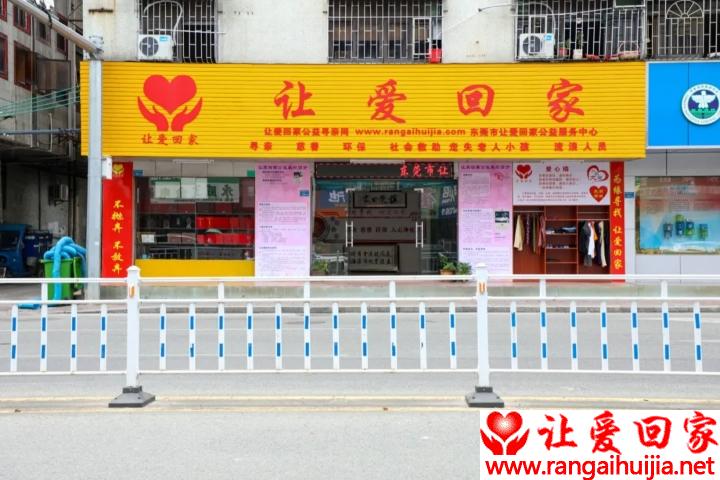 投票截止，请继续关注让爱回家！