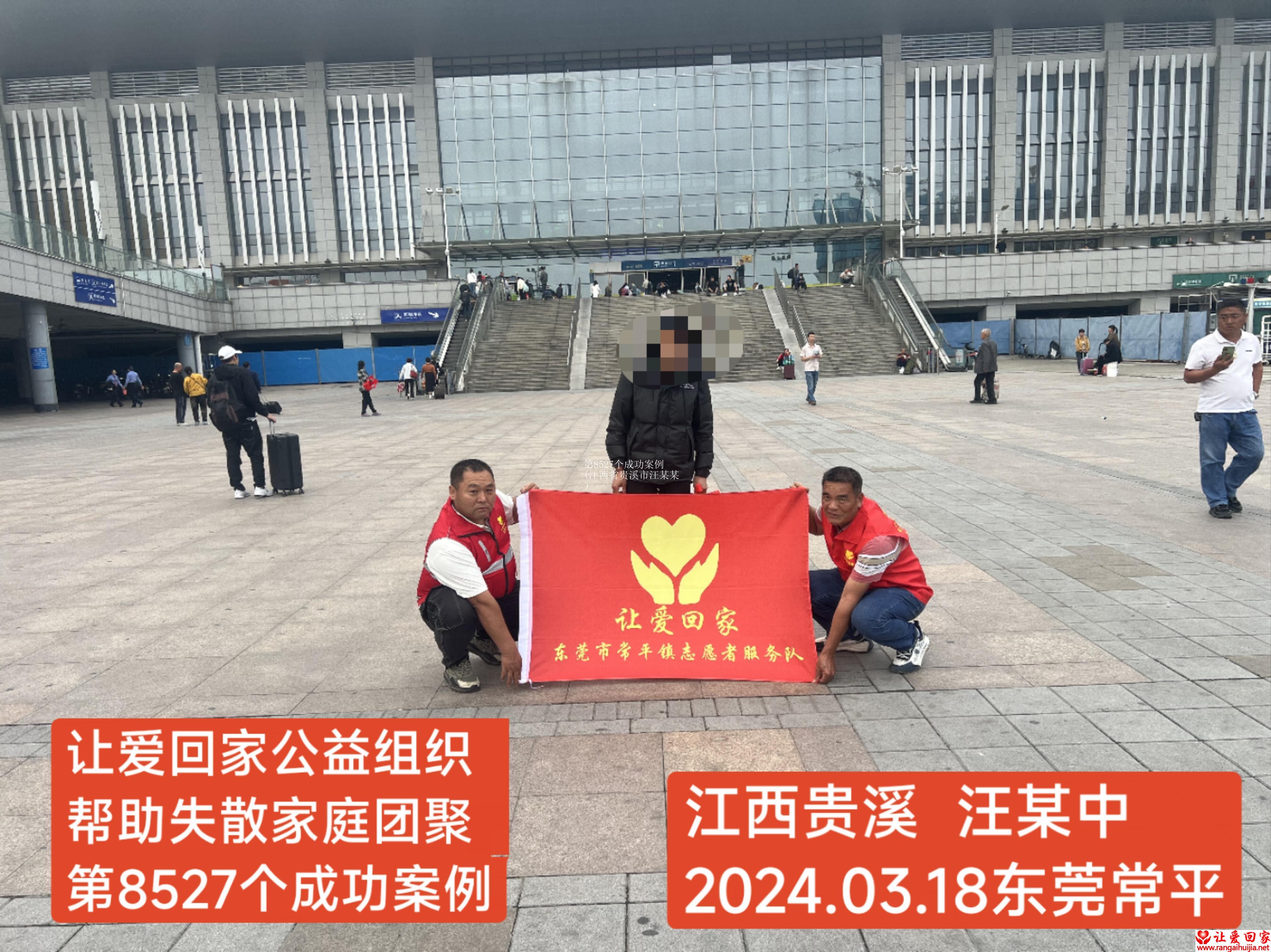 第8527个成功案例(江西省贵溪市汪某某）