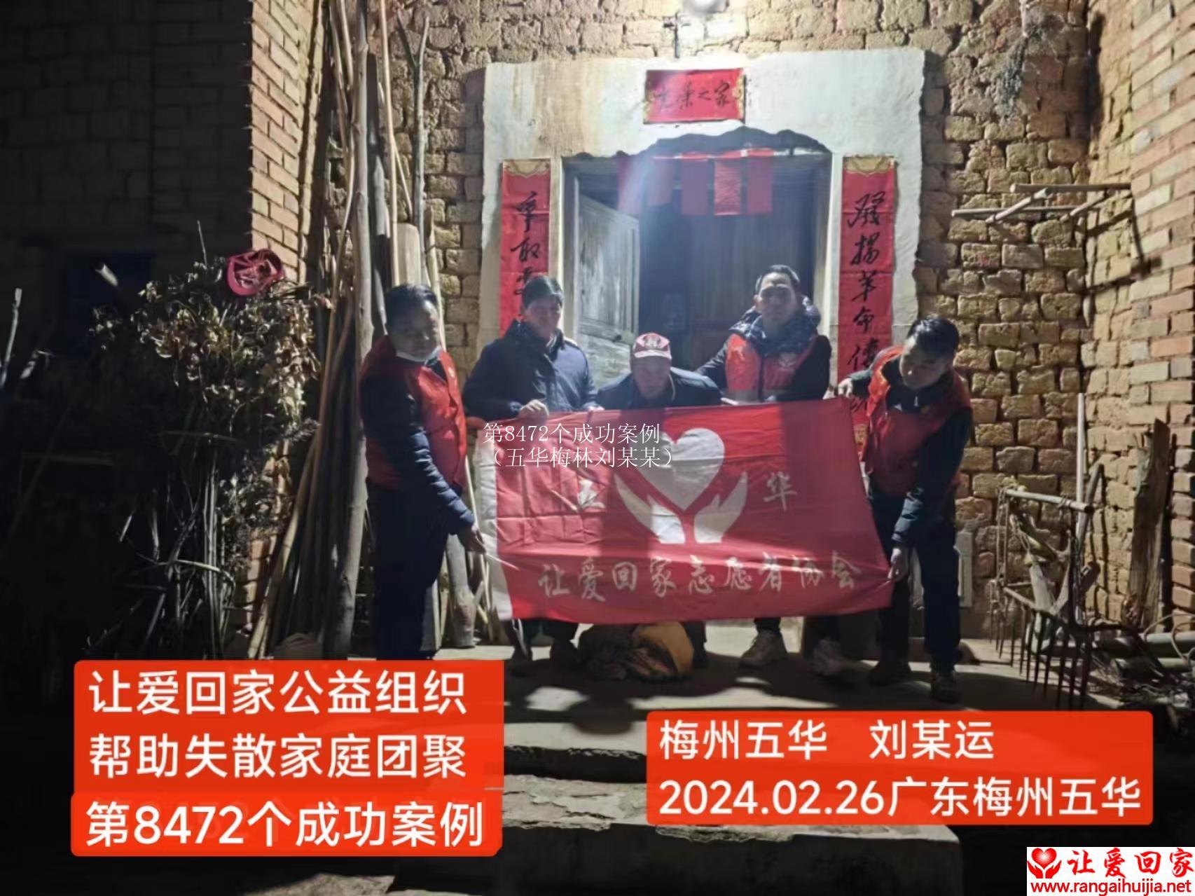 第8472个成功案例（五华梅林刘某某）