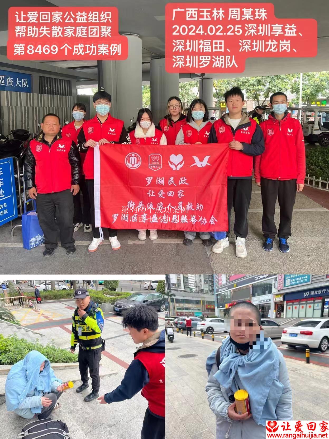 第8469个成功案例（广西玉林市周某某）