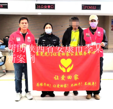 第Z0002个帮助陕西省安康市李某新办身份证案例