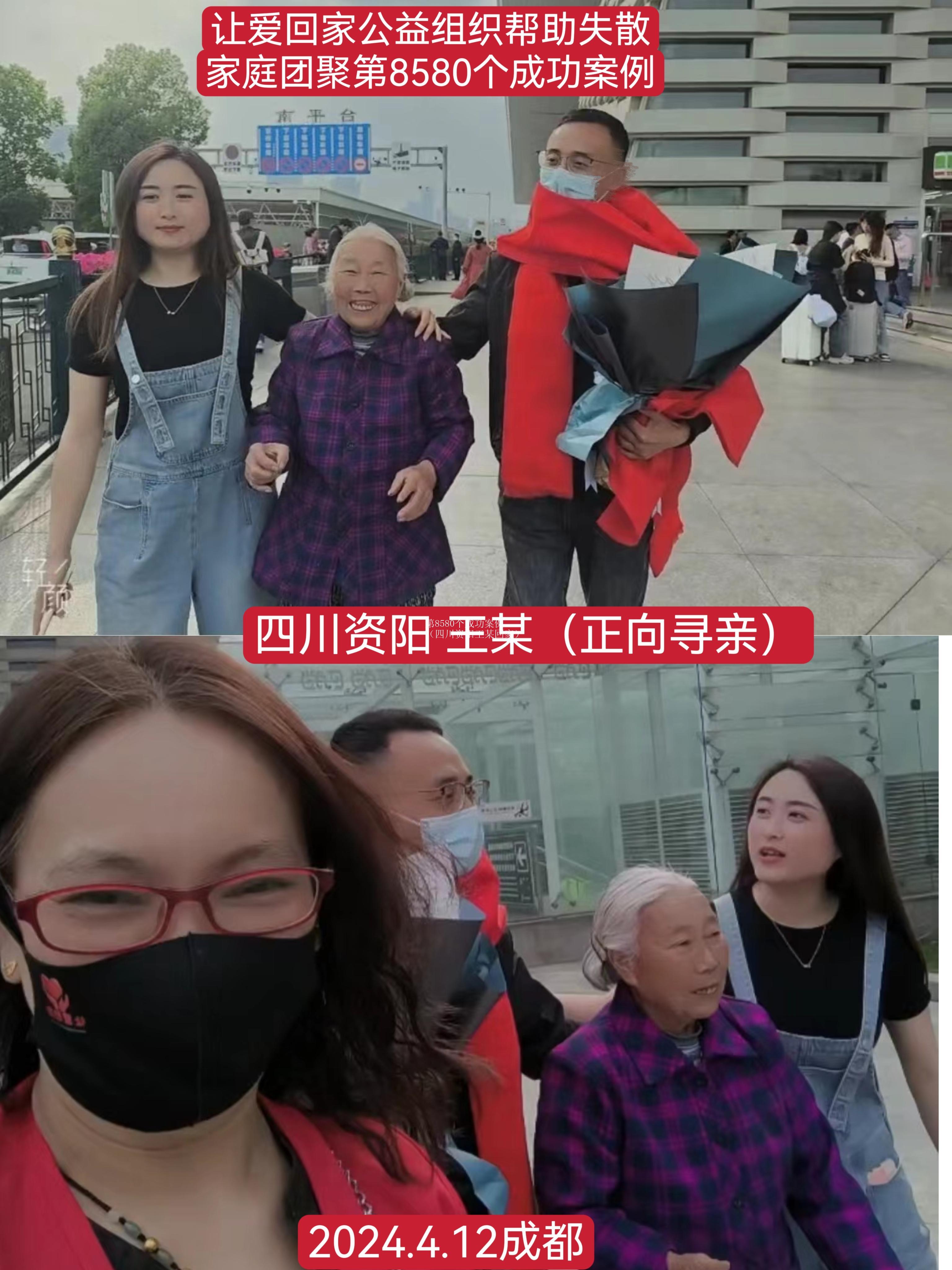 第8580个成功案例（四川资阳王某回家）