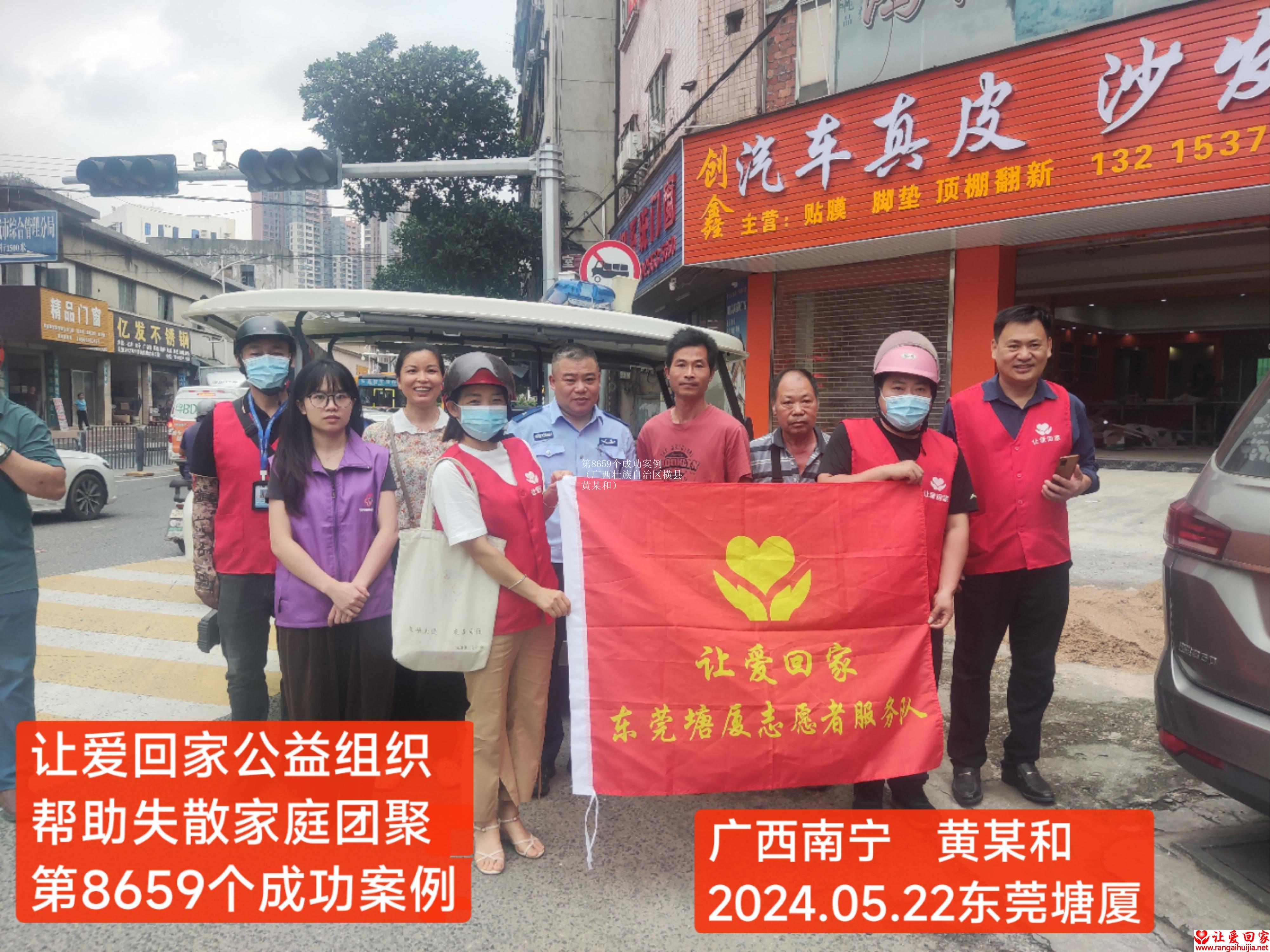 第8659个成功案例（广西壮族自治区横县黄某和）