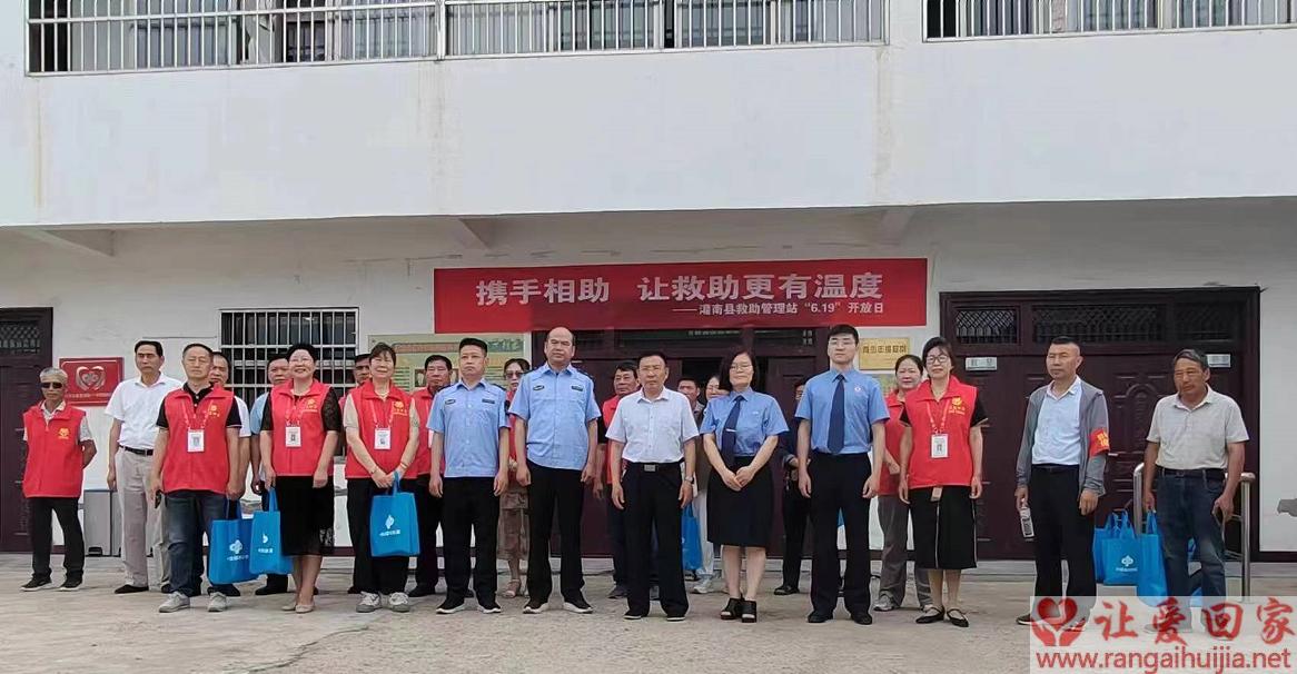 “让爱回家”与全国救助站共绘社会关爱新篇章