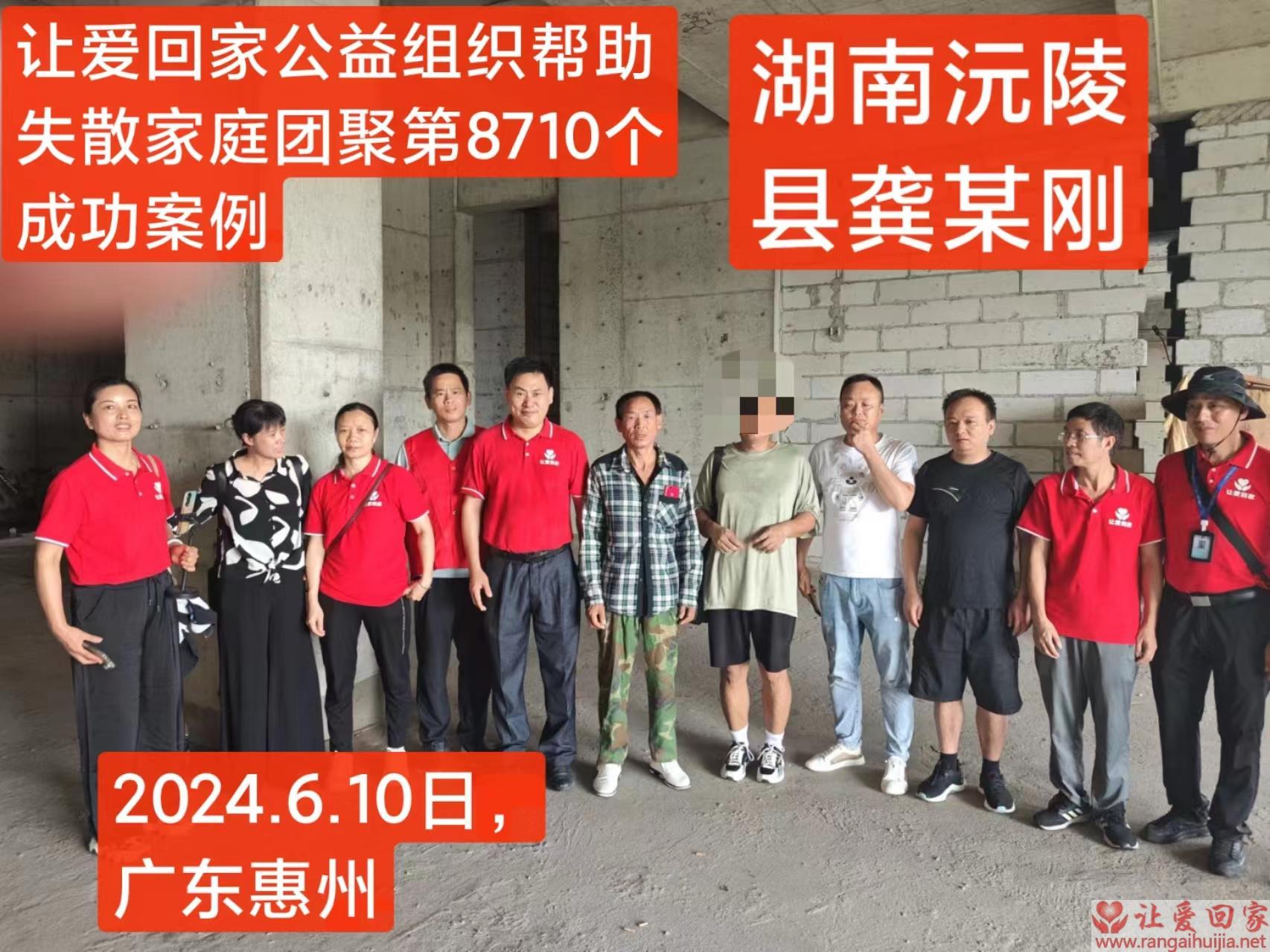 第8710个成功案例（湖南沅陵龚某刚回家）