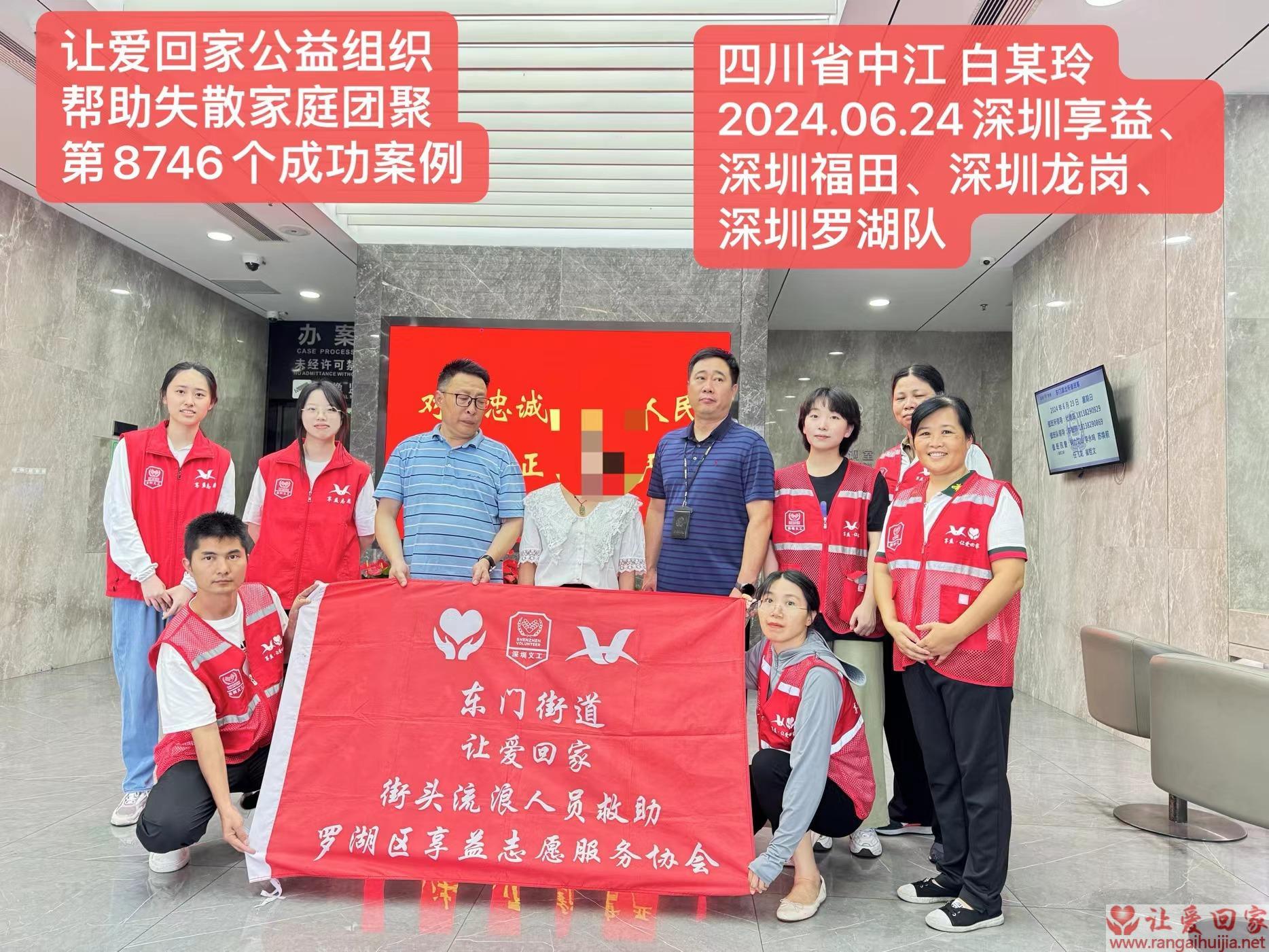 第8746个成功案例（四川省中江县白某玲）