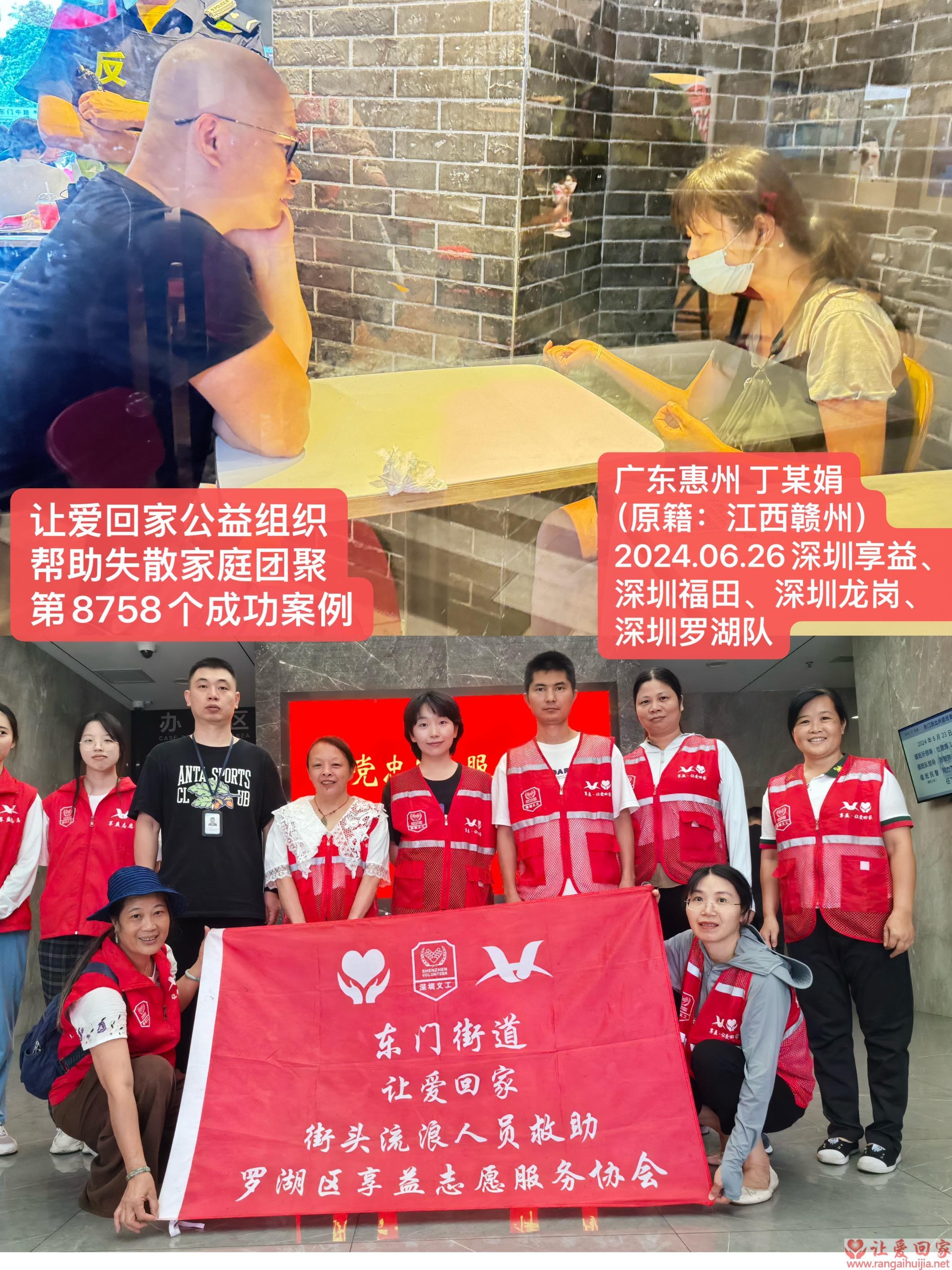 第8759个成功案例（贵州省道真仡佬族苗族自治县顾某回家）