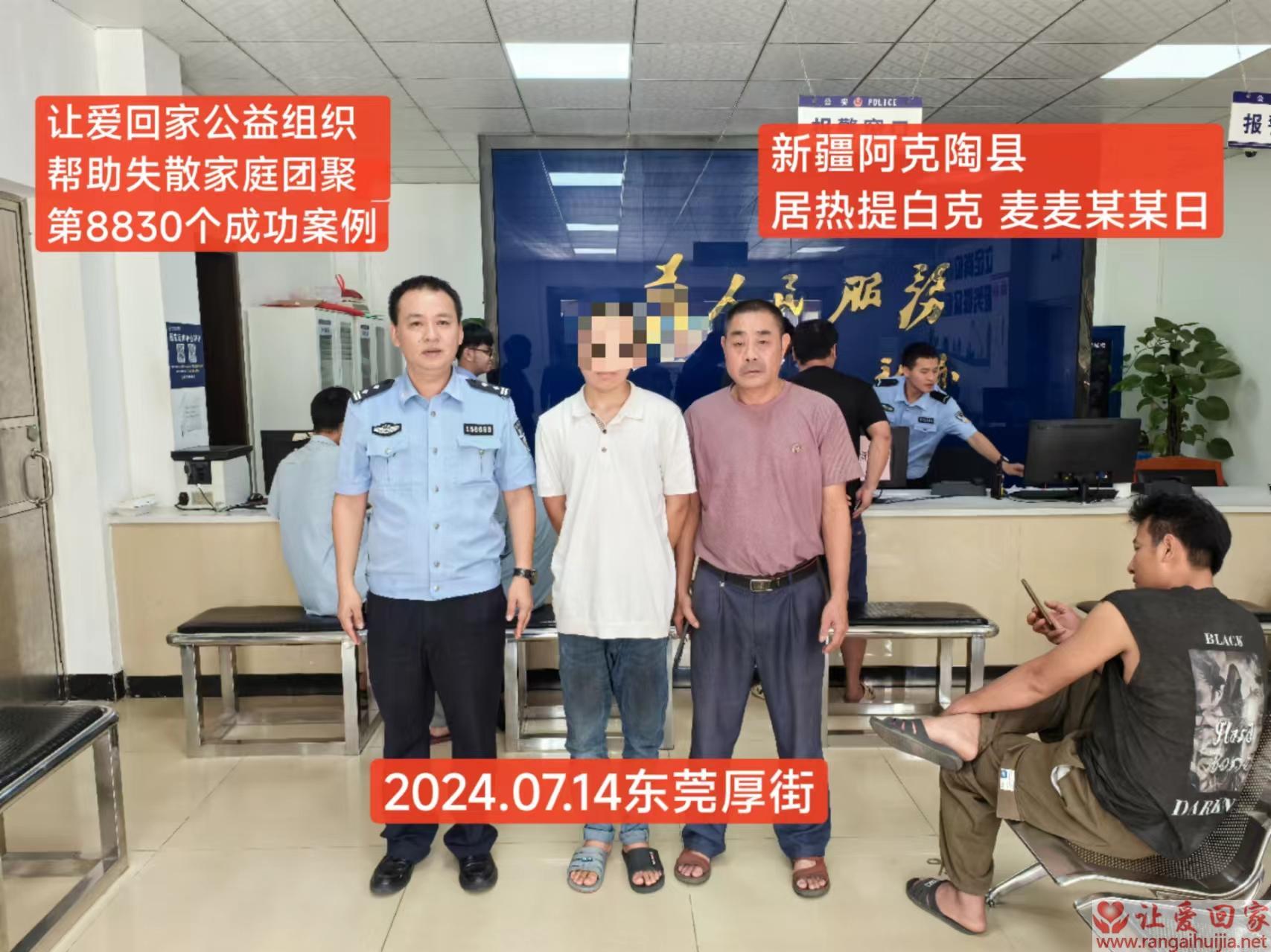 第8830个成功案例（新疆阿克陶县居热提白克.麦麦提某日回家）