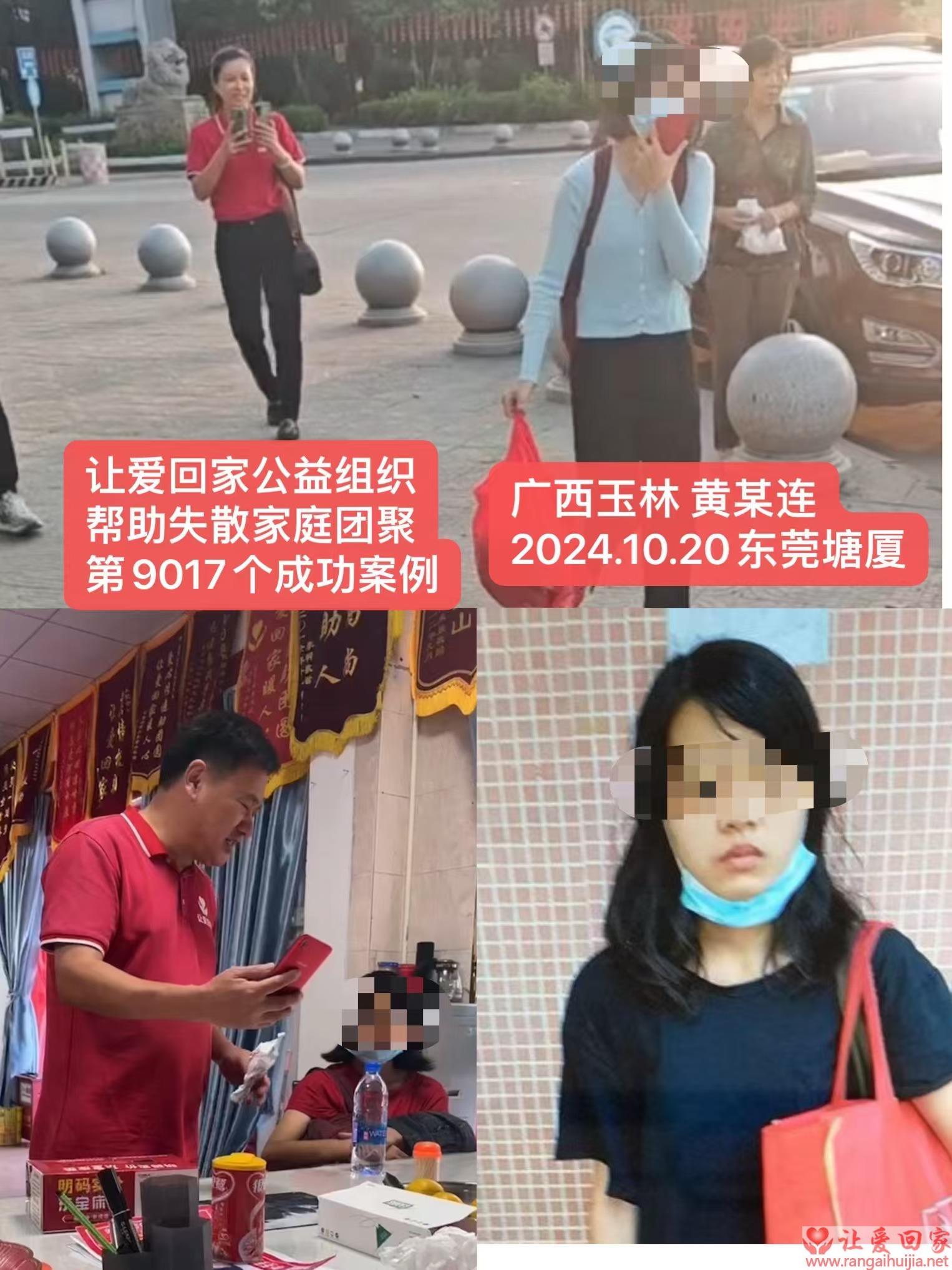 第9017个成功案例（帮助广西玉林黄某林）