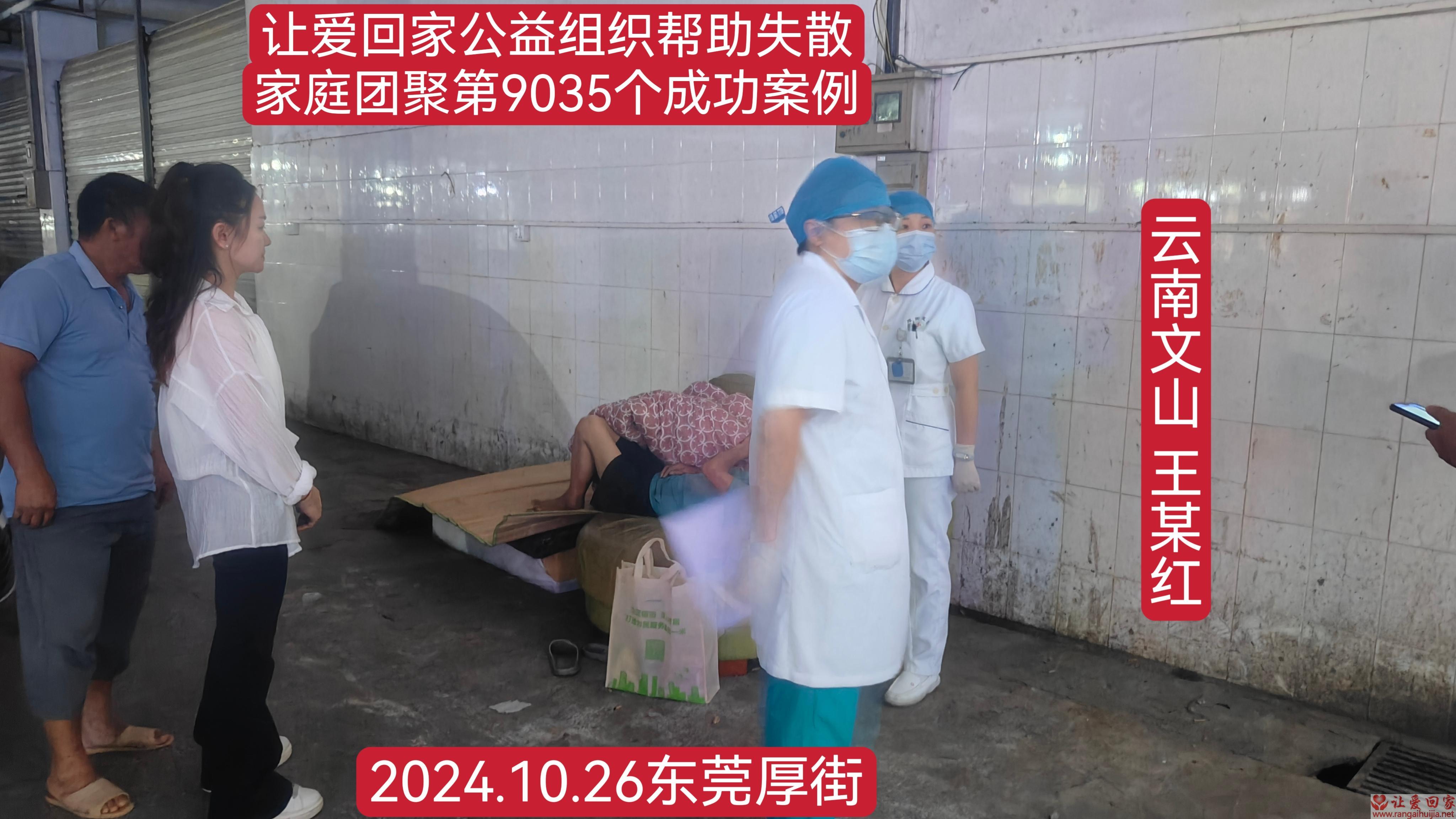 第9035个成功案例（帮助云南文山王某红）