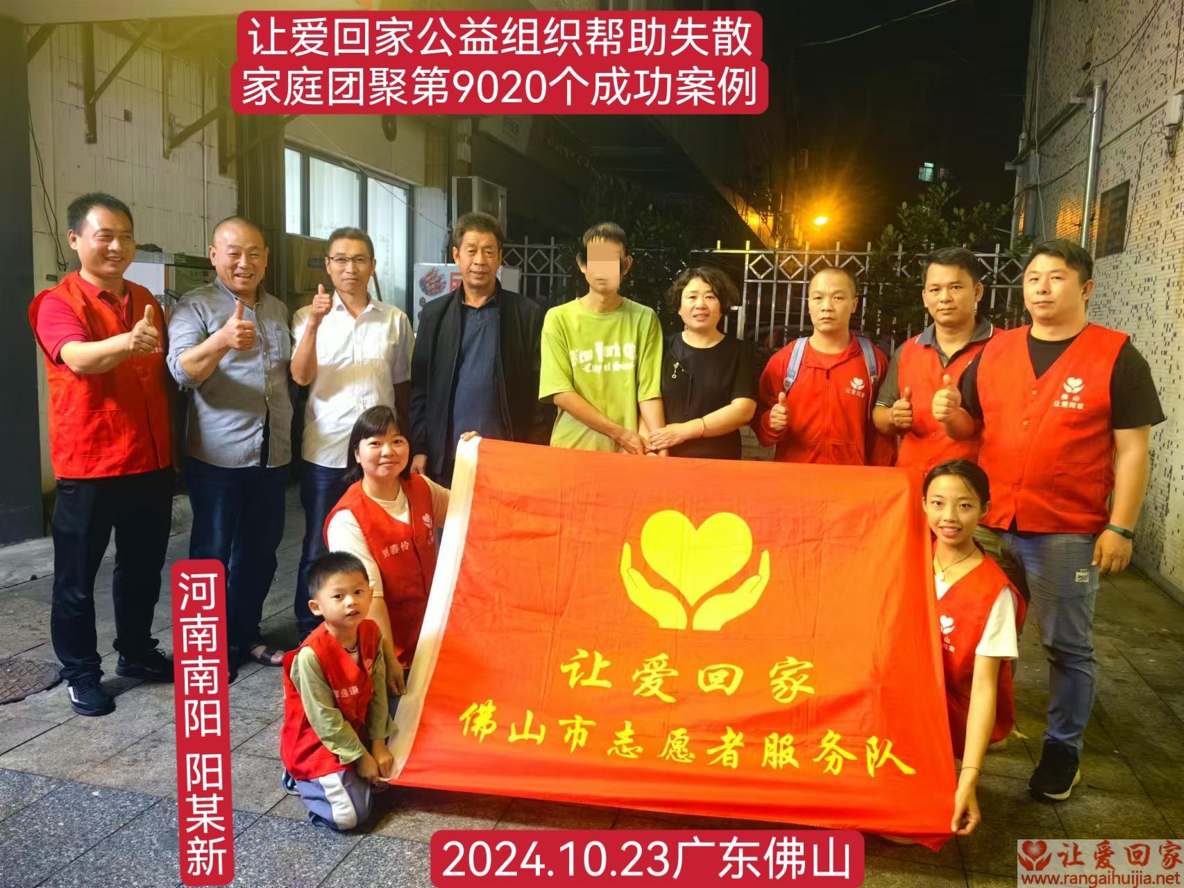 第9020个成功案例（帮助河南南阳杨某新）