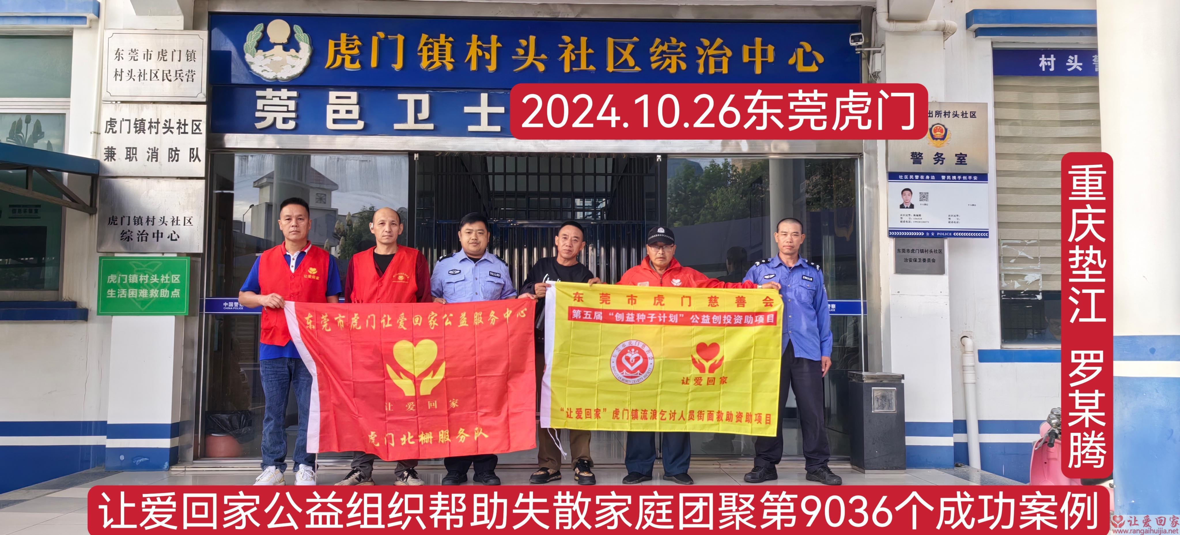 第9036个成功案例（帮助重庆垫江罗某腾）