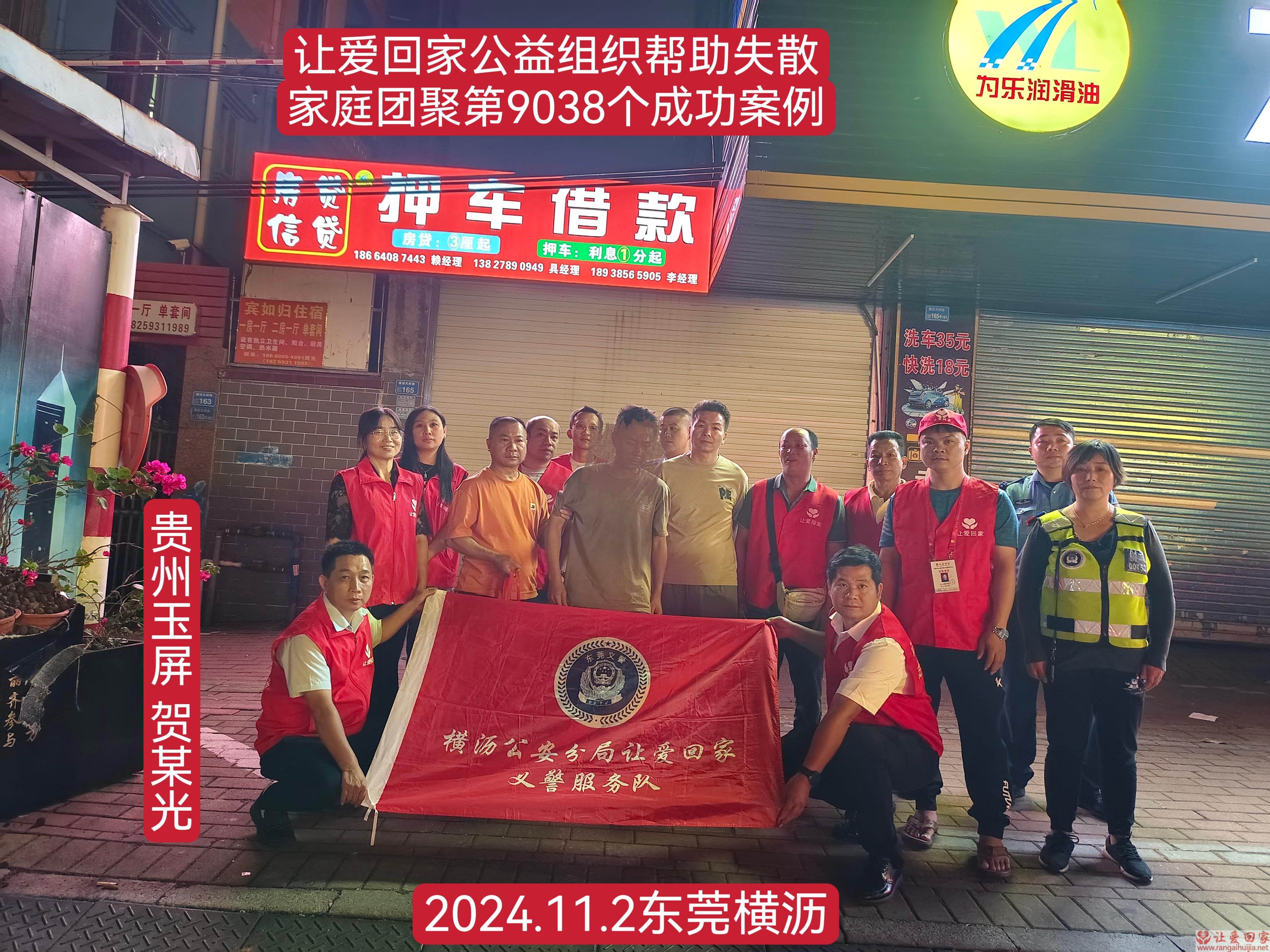 第9038个成功案例（帮助贵州玉屏贺某光）