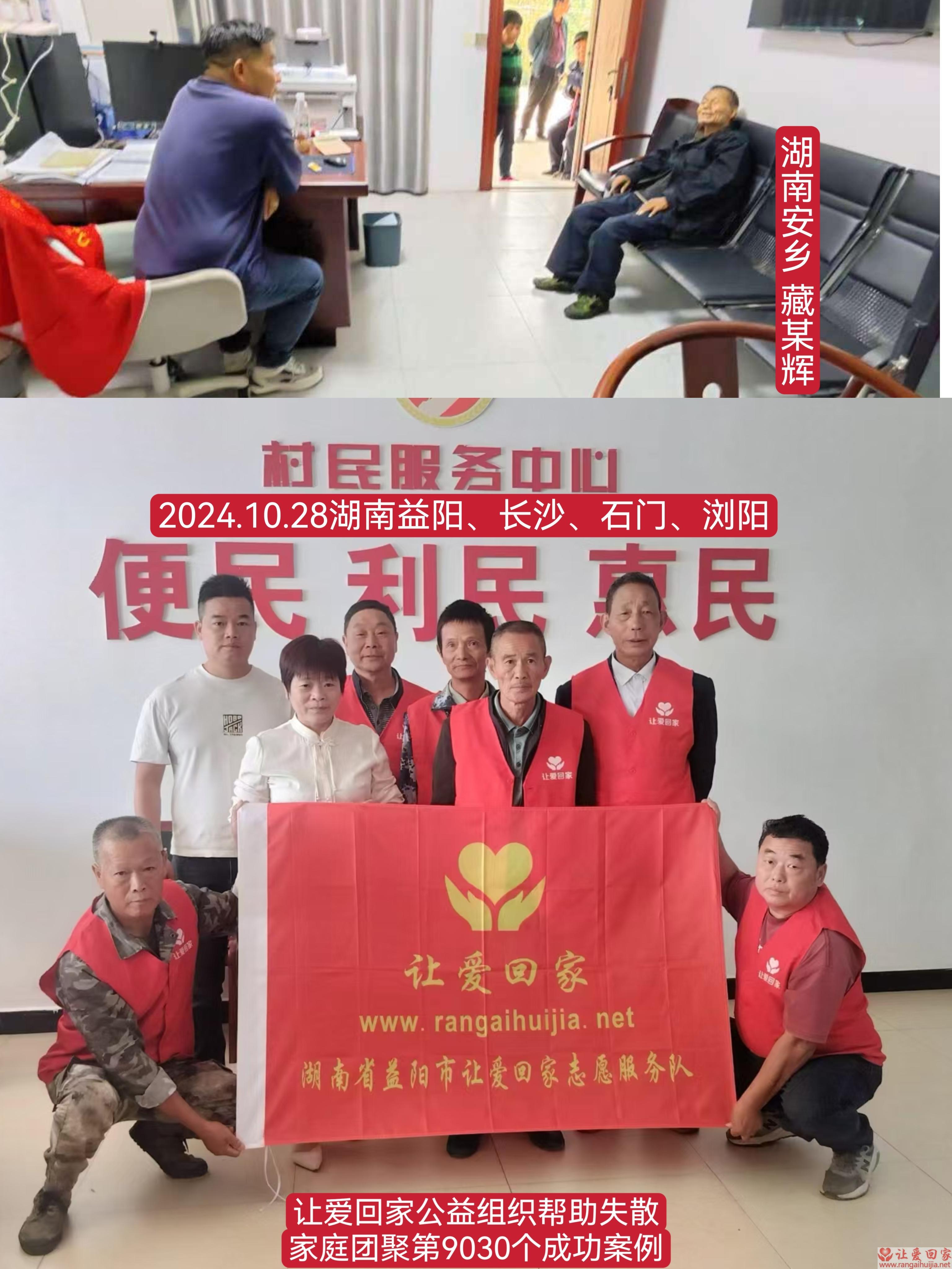 第9030个成功案例（帮助湖南安乡藏某辉）