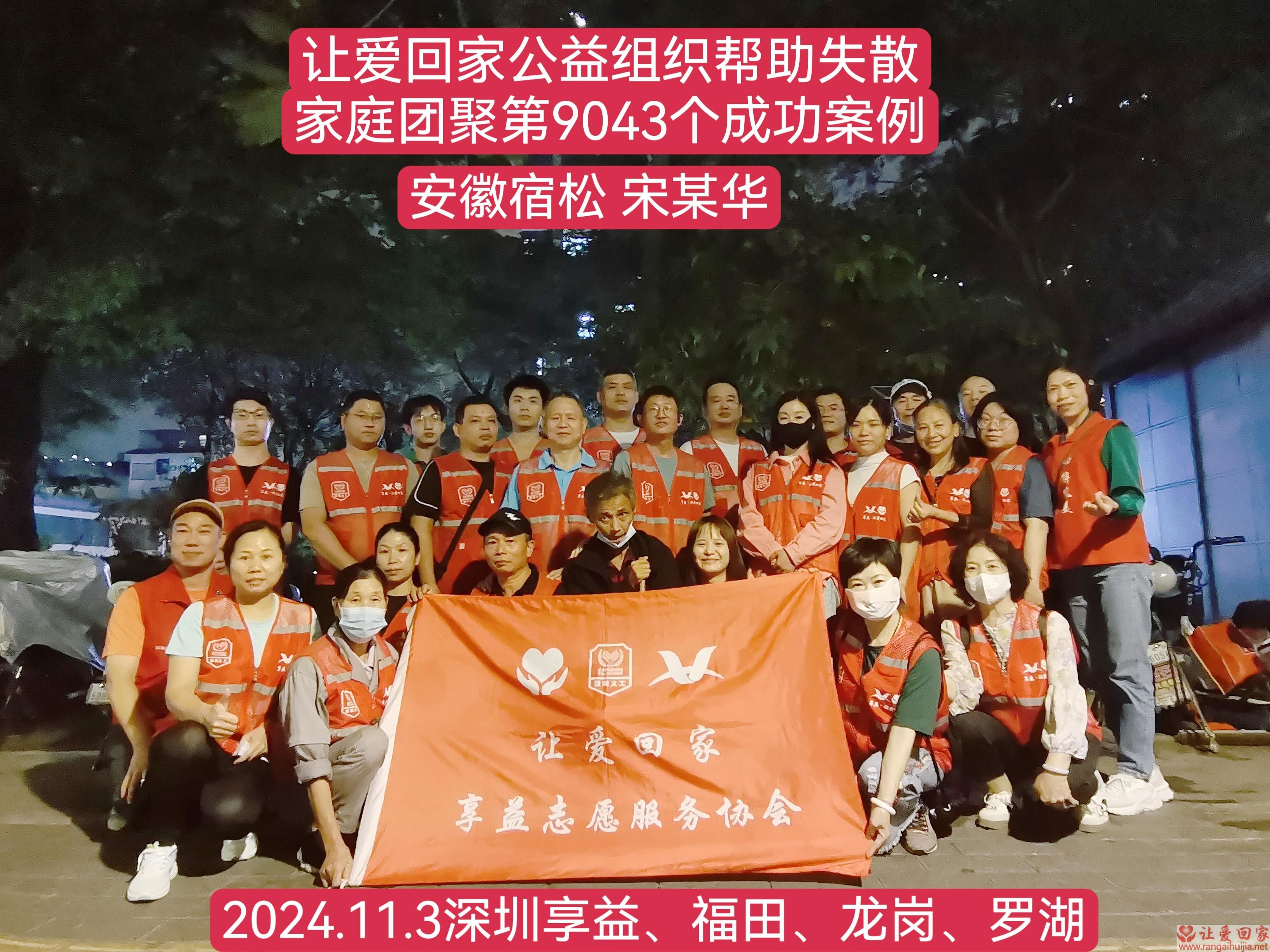 第9043个成功案例（帮助安徽宿松宋某华）