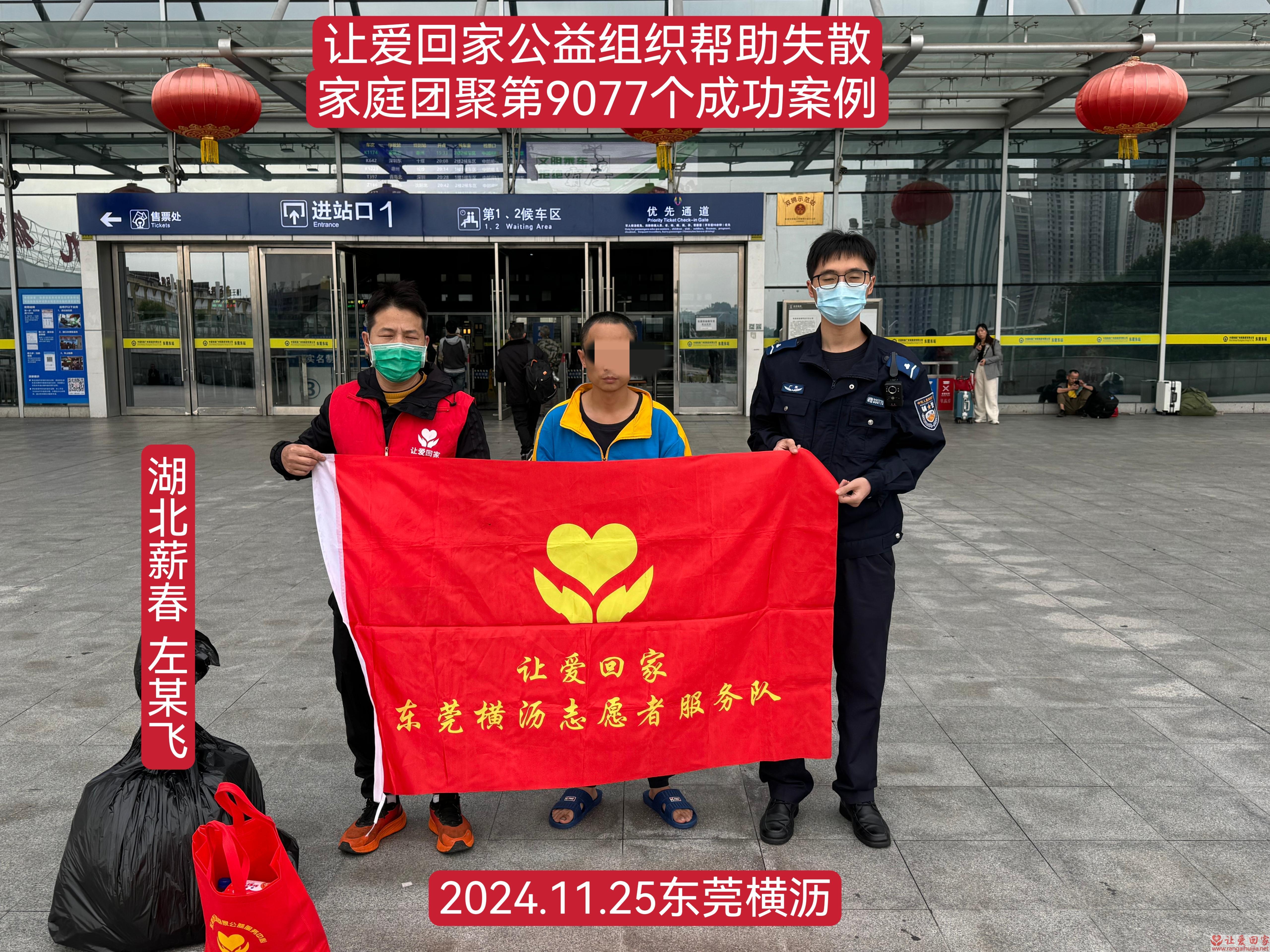 第9077个成功案例（帮助湖北省薪春县左某飞）