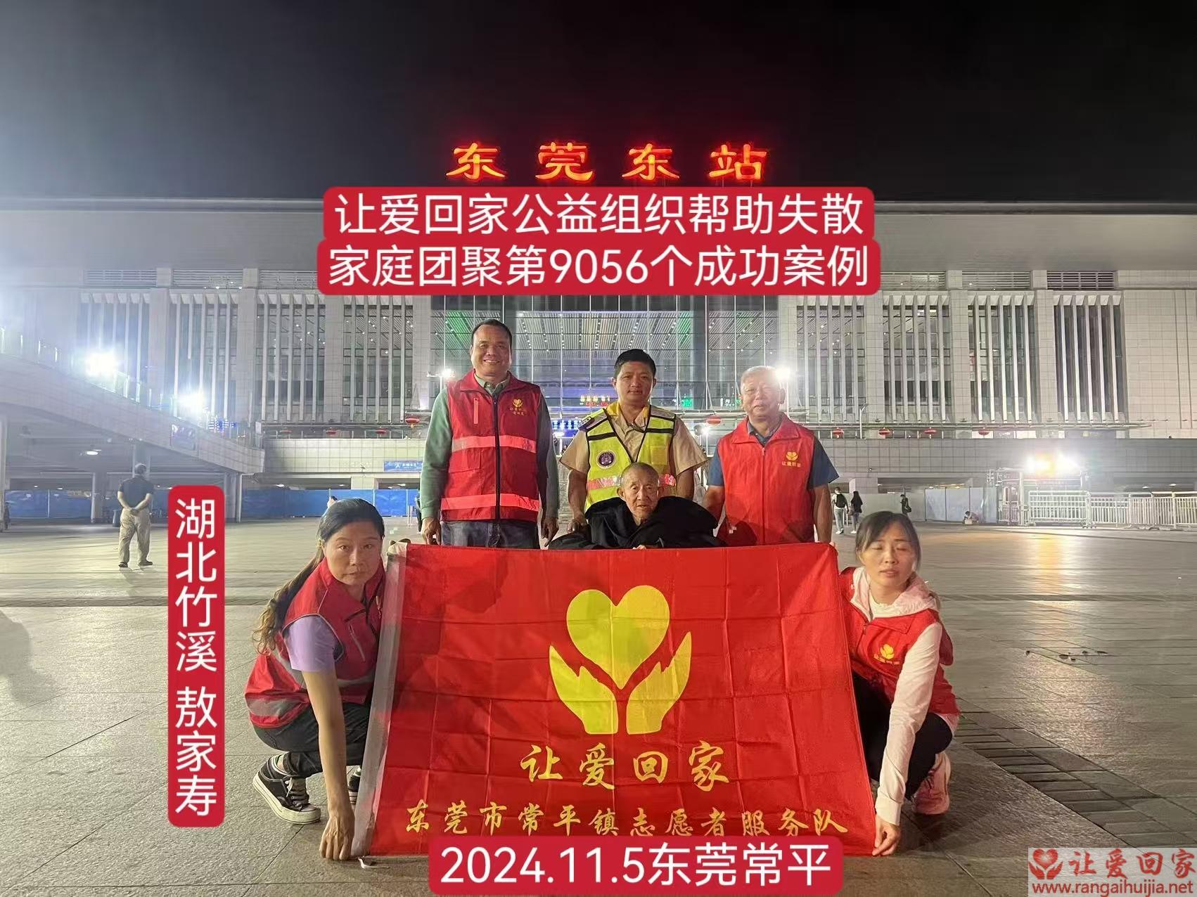 第9056个成功案例（帮助湖北竹溪敖某寿）