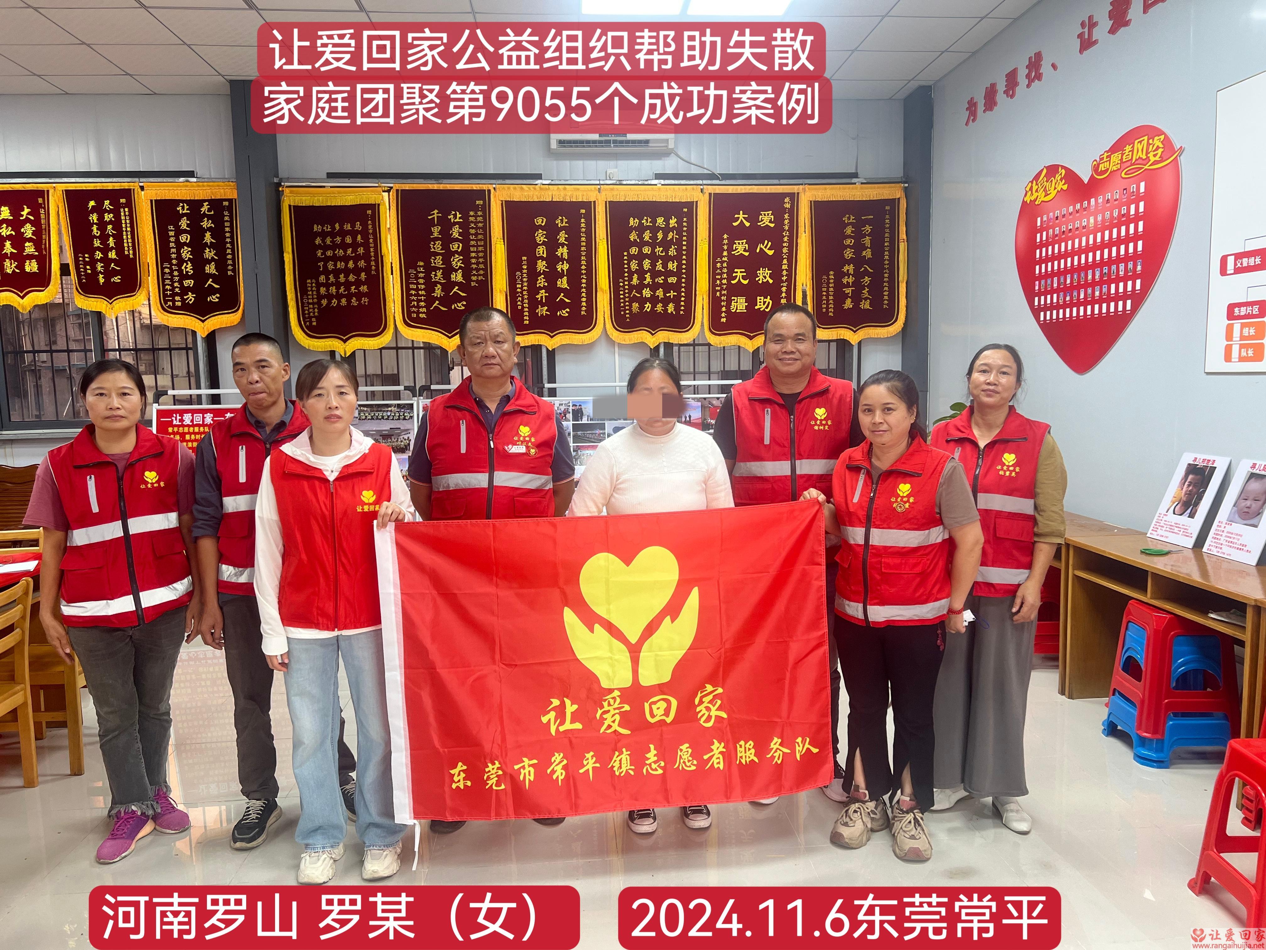 第9055个成功案例（帮助河南罗山黄某）