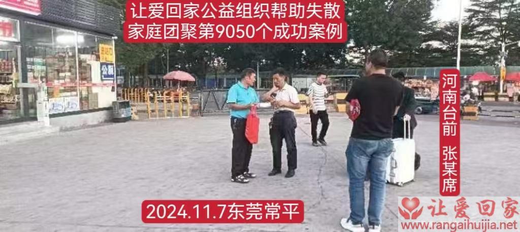 第9050个成功案例（帮助河南台前张某席）