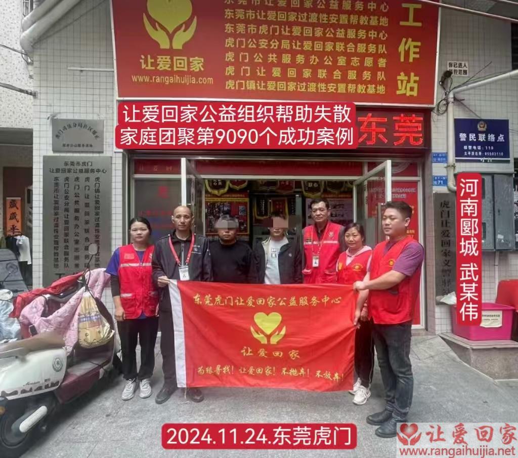 第9090个成功案例（帮助河南郾城武某伟）