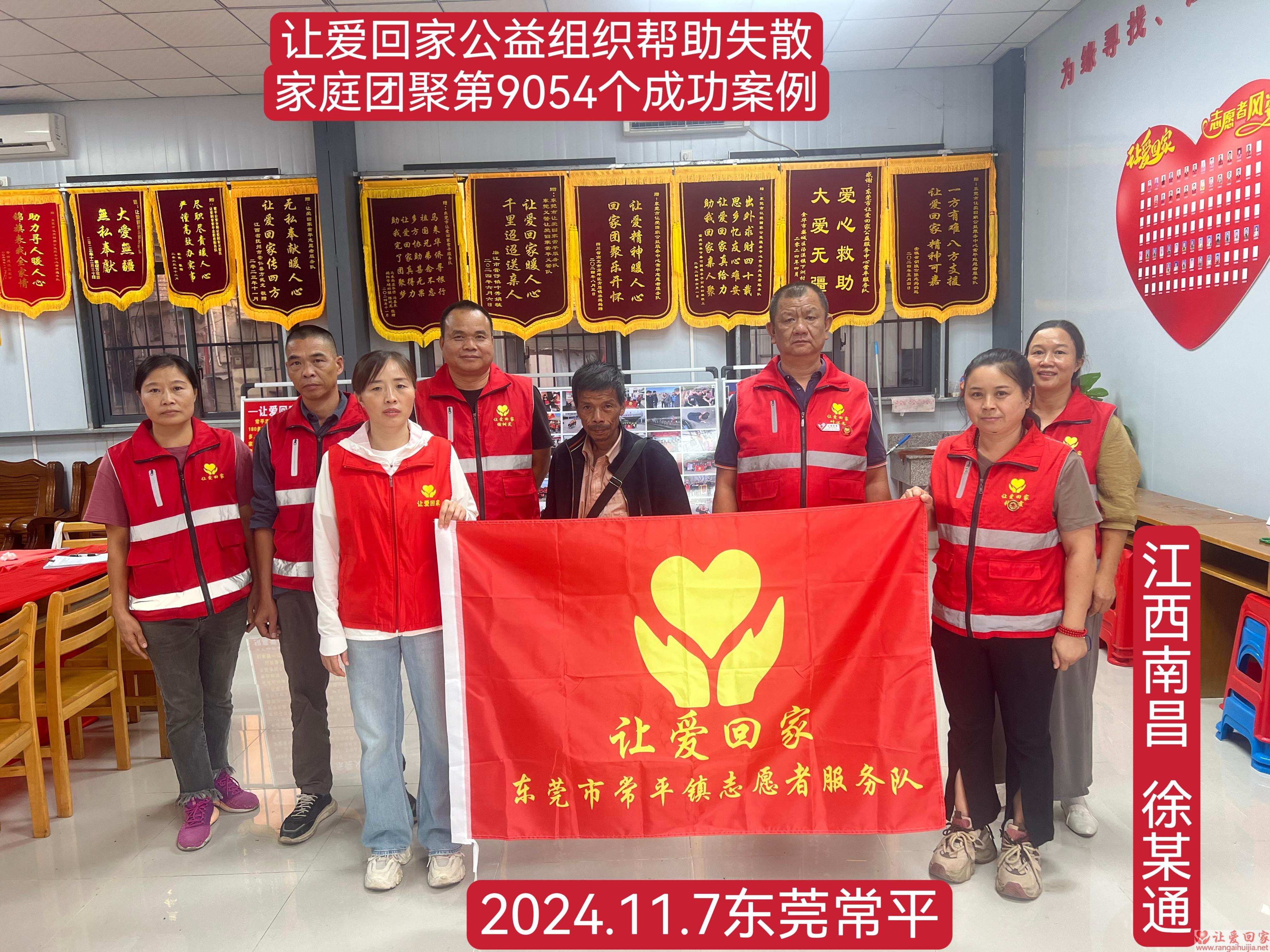 第9054个成功案例（帮助江西南昌徐某通）