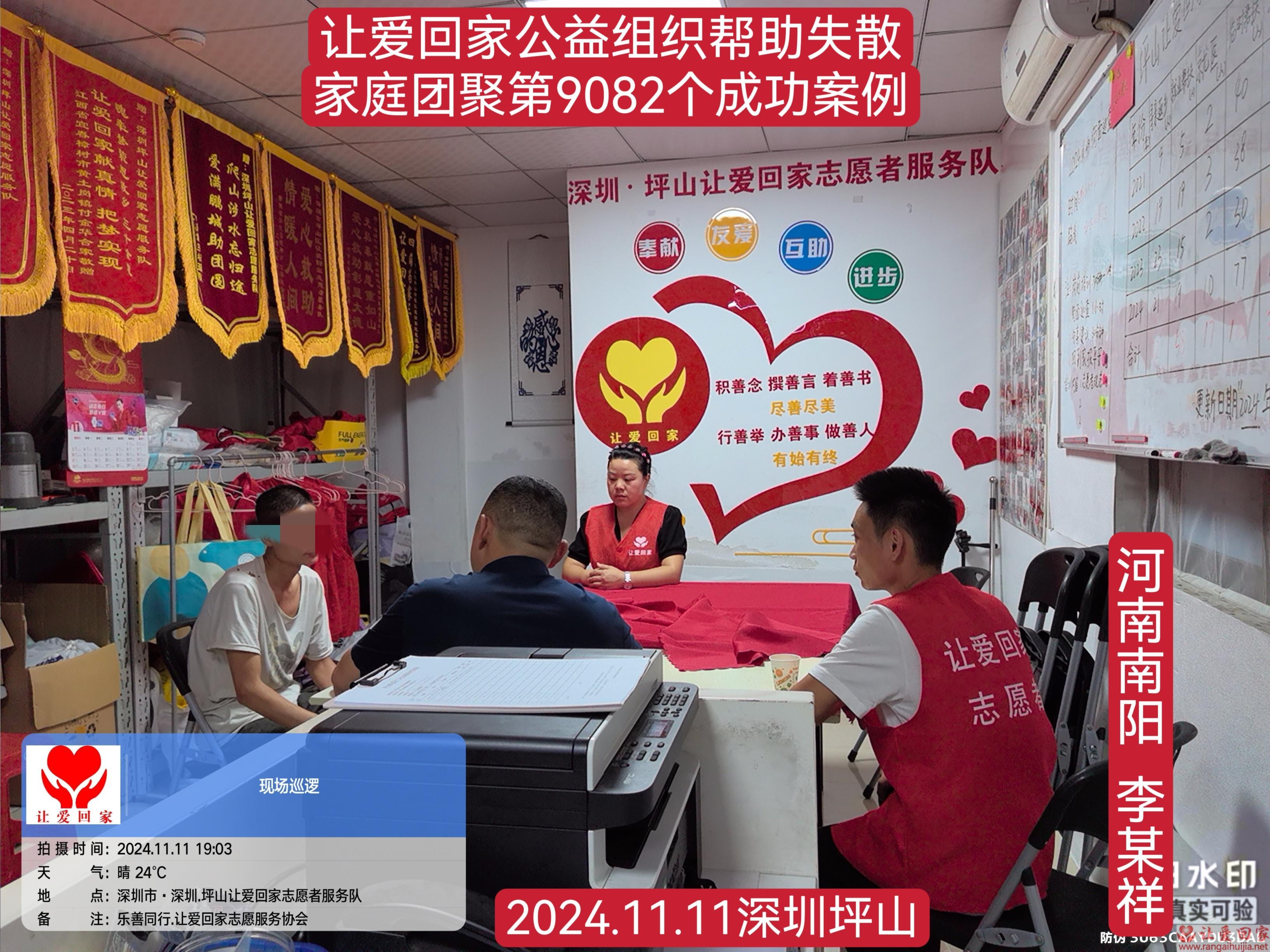 第9082个成功案例（河南南阳李某祥）