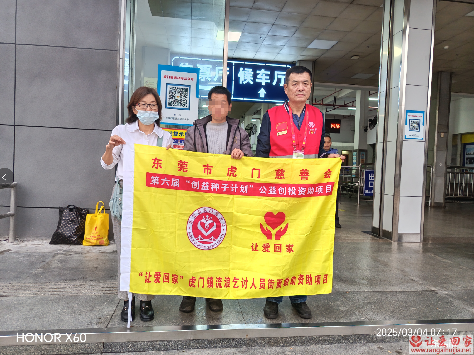 第9237个成功案例（江西赣州刘某荣回家）