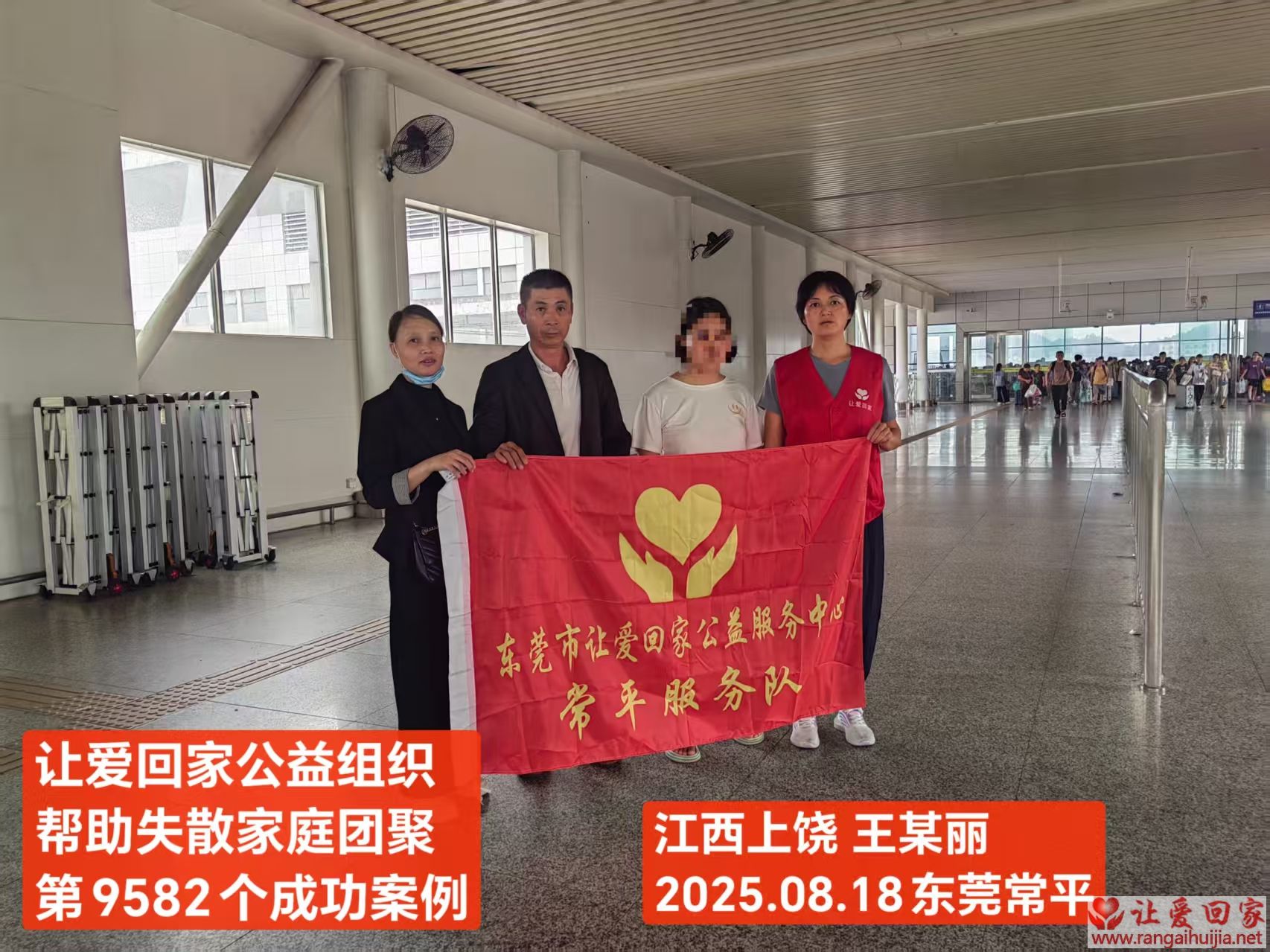 第9582个成功案例（江西上饶王某丽回家）