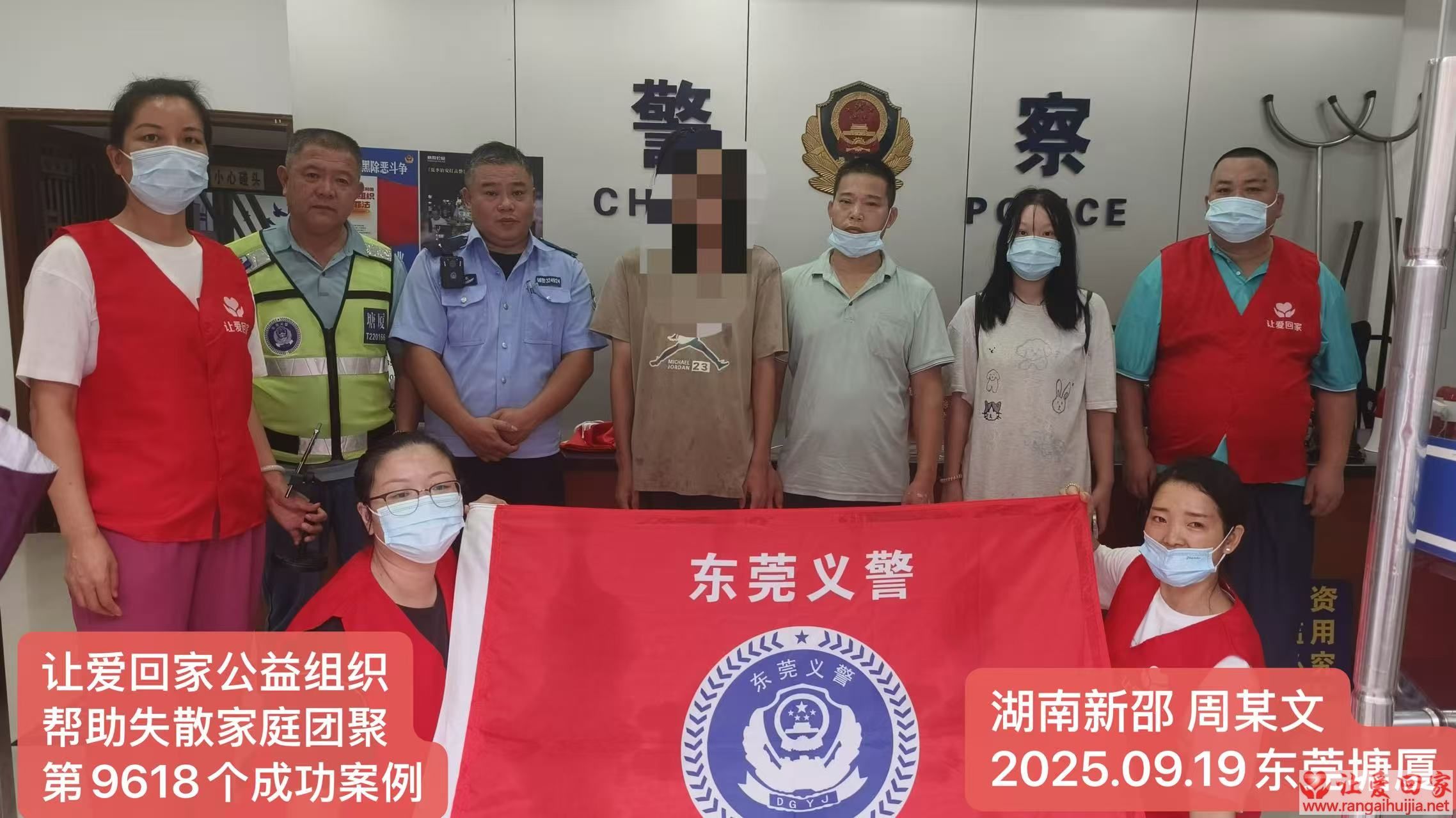 第9618个成功案例（湖南新邵周某文回家）