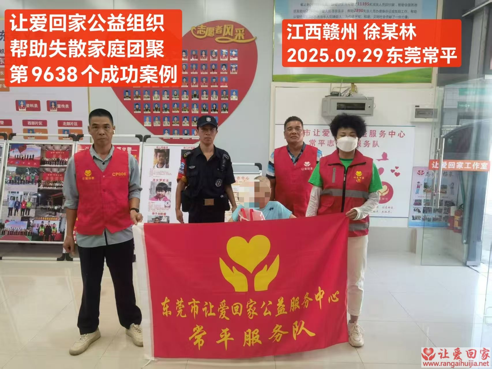 第9638个成功案例（江西赣州徐某林回家）