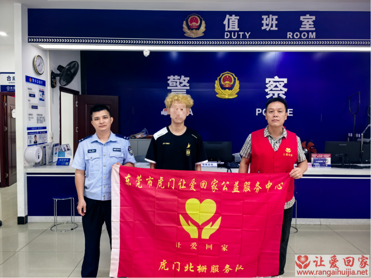 第9642个成功案例（山西大同马某回家）