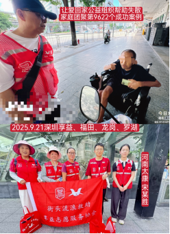 第9622个成功案例（河南太康宋某胜回家）