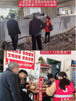 第9870个成功案例（广西平南彭某胜回家）