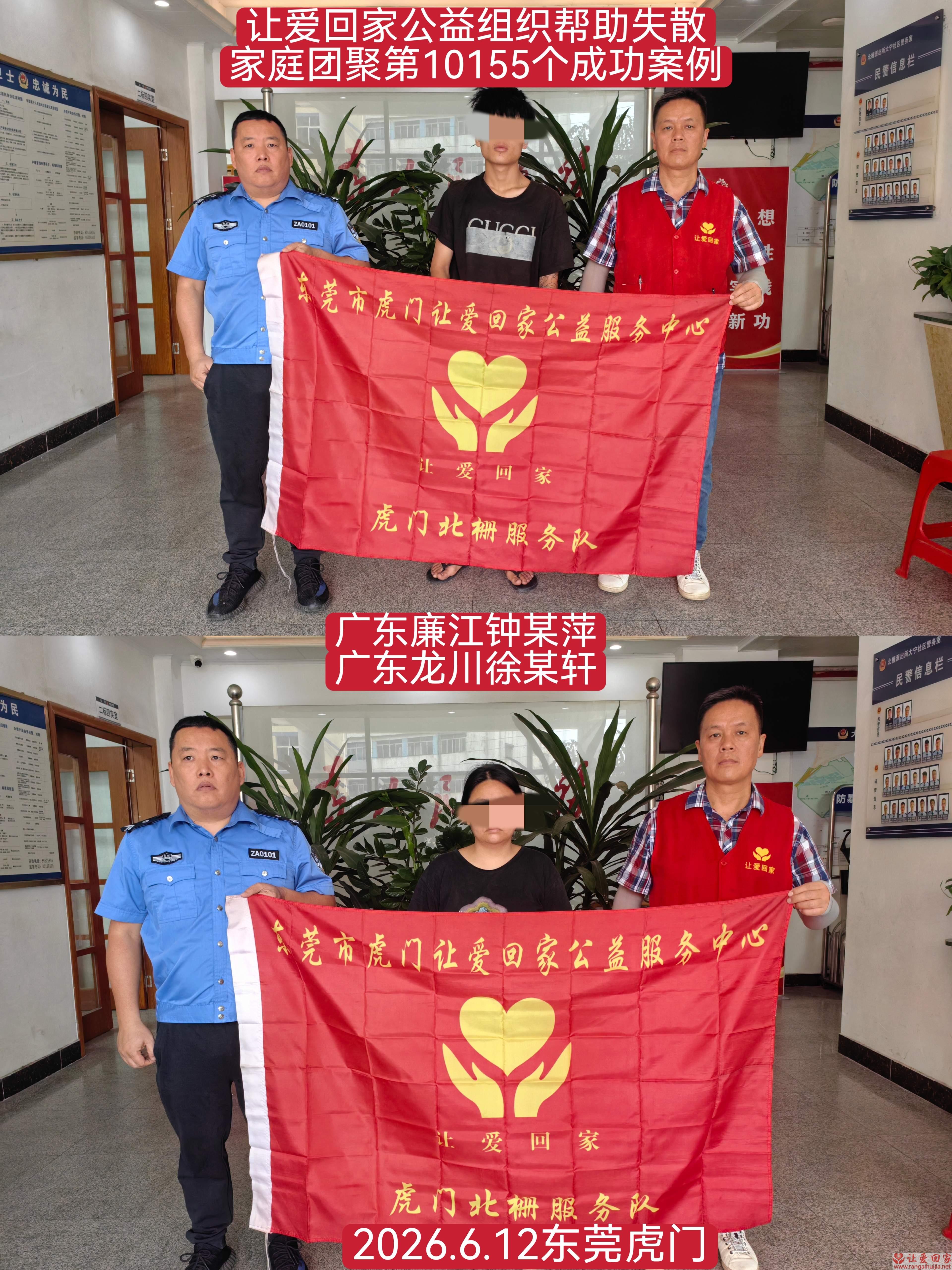 第10155个成功案例（广东省廉江市 钟某萍 回家）